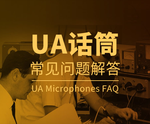 UA Microphones FAQ