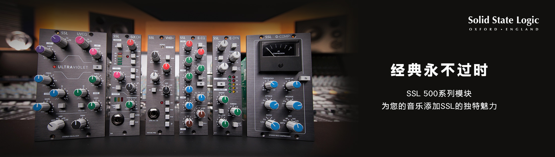 SSL-500模块大电视