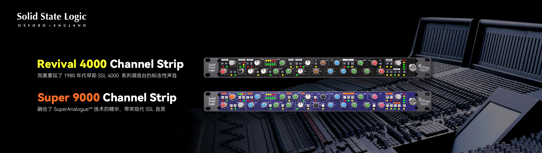 SSL4000&9000大电视