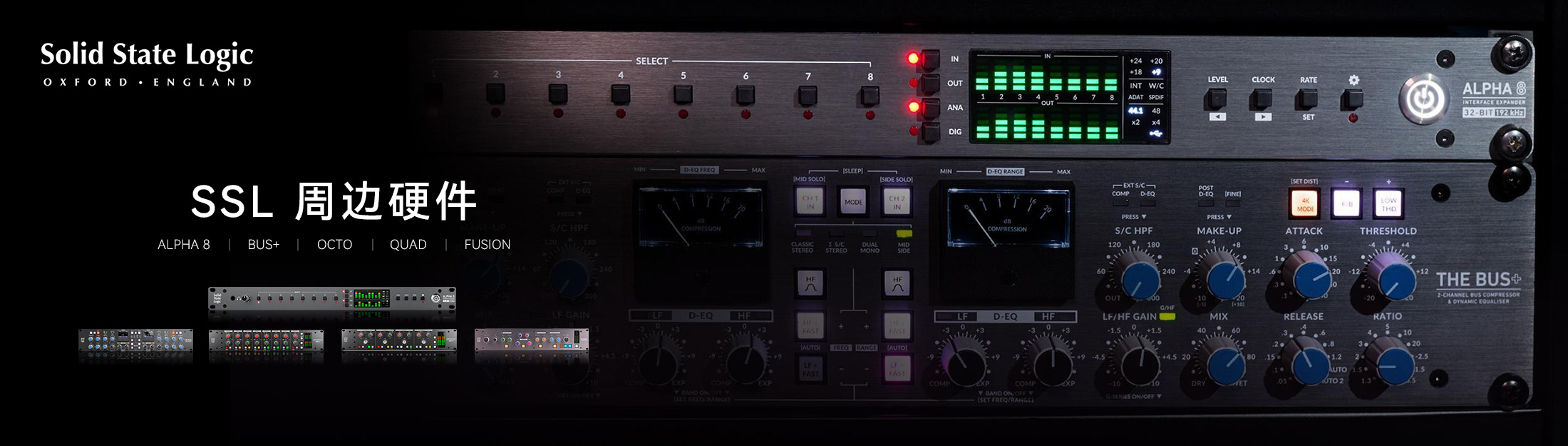 SSL周边硬件大电视